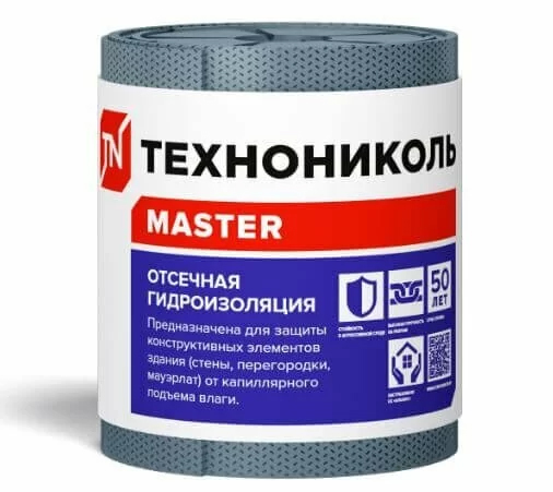 Гидроизоляция отсечная 200ммх20м. Технониколь