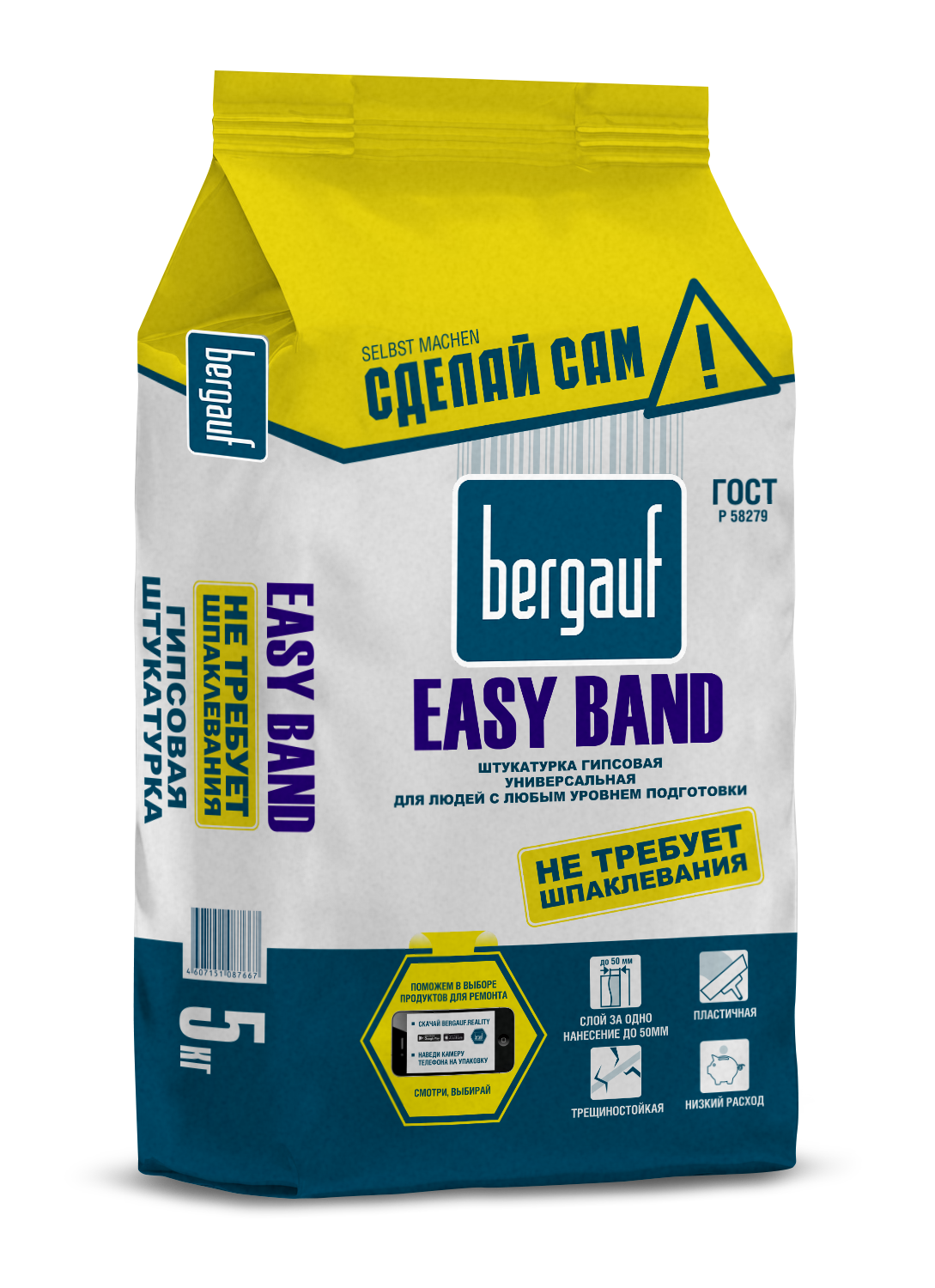 Штукатурка BERGAUF Easy Band гипсовая 5 кг