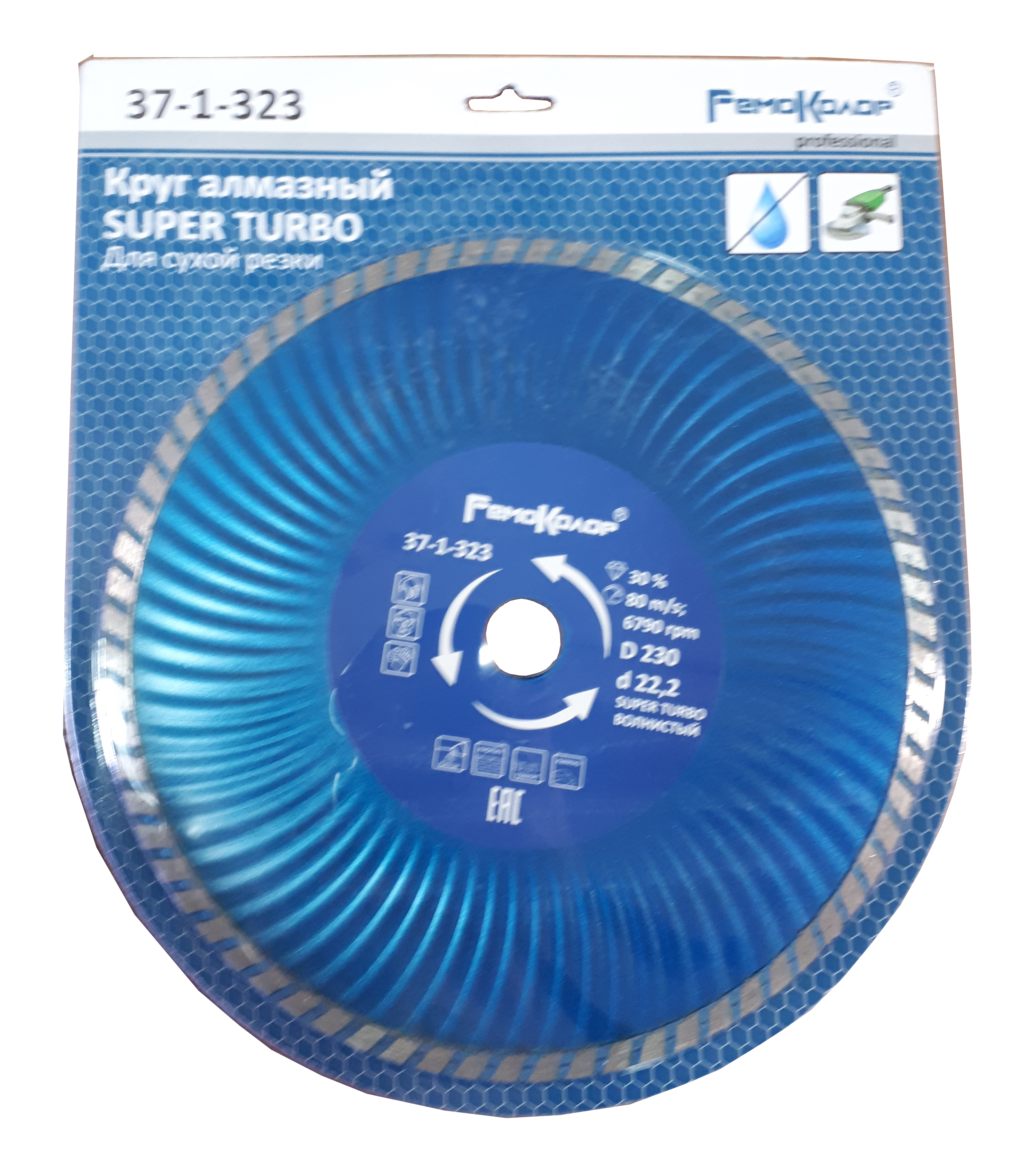 Круг отрезной алмазный Турбо 230мм 37-1-323 универсал, волн.профиль, посадка 22,2мм