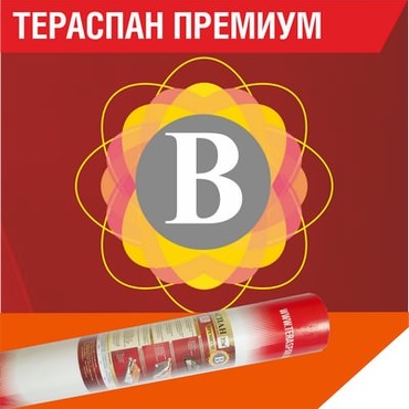 Изоляция Тераспан ПРЕМИУМ В пароизоляция 70м2
