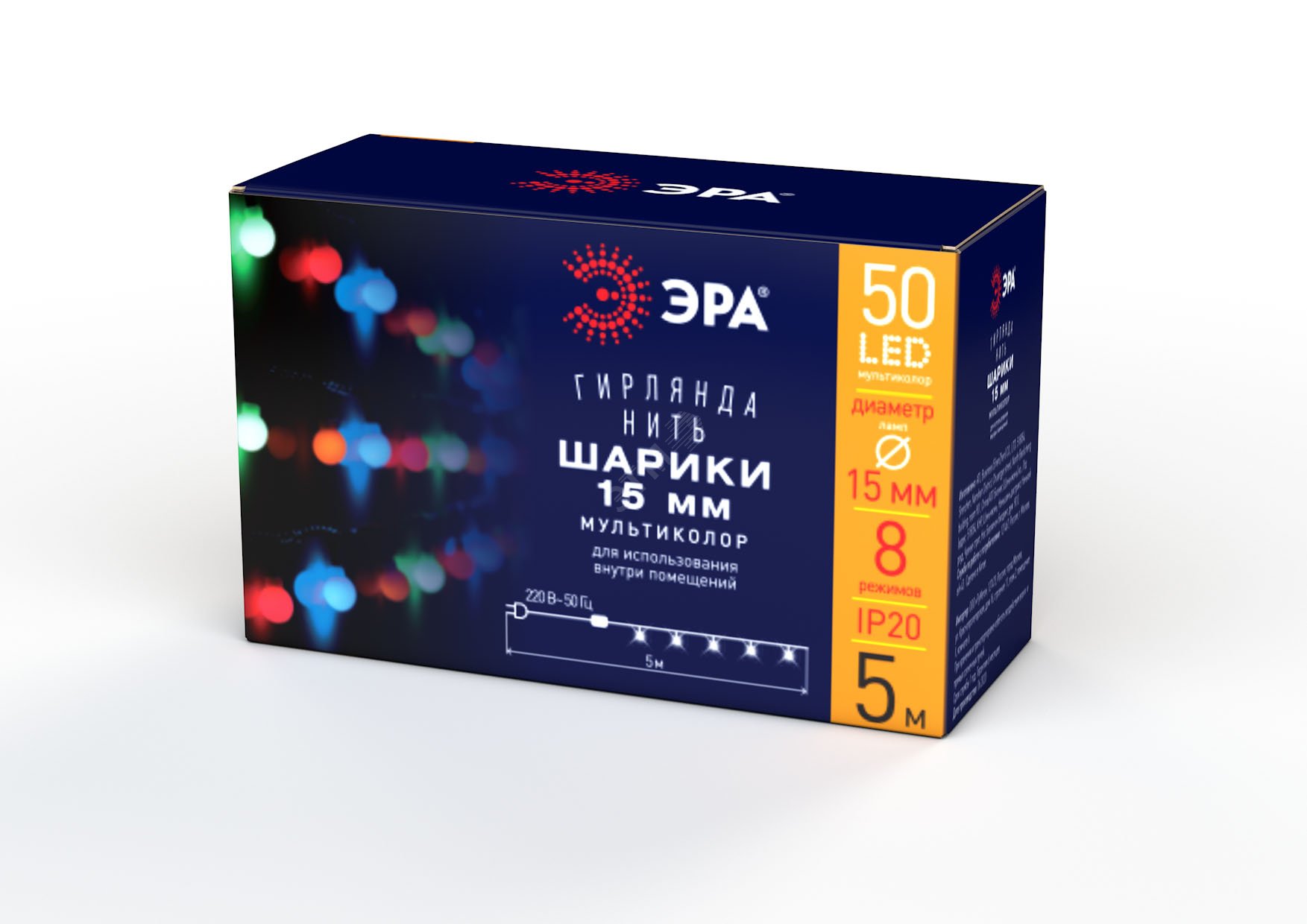 Гирлянда светодиод LED Нить Шарики d15мм, 5 м мультиколор, 220V ENIN - 15BM ЭРА, Б0047967