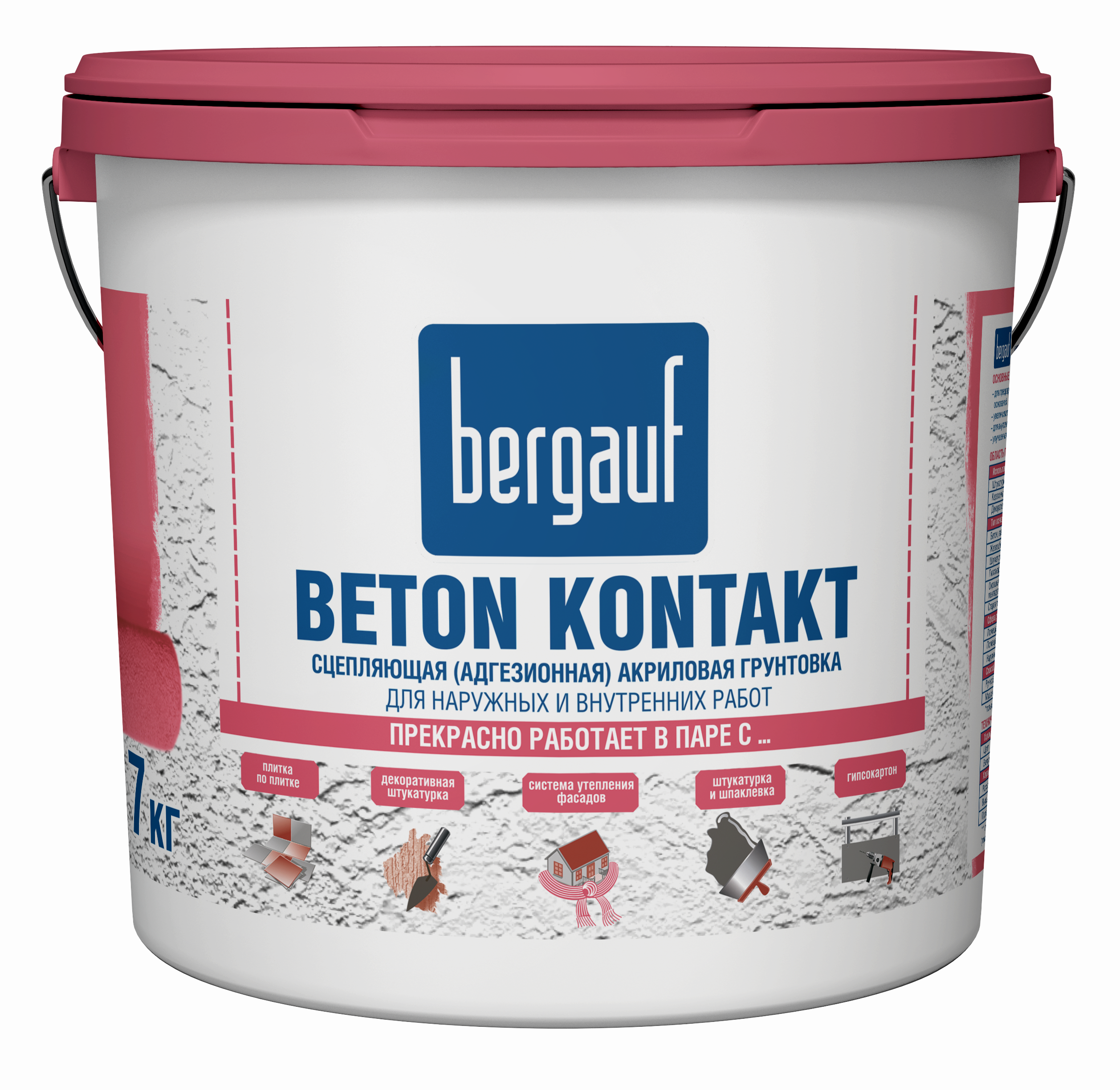 Грунтовка Beton Kontakt  BERGAUF 7,0кг 