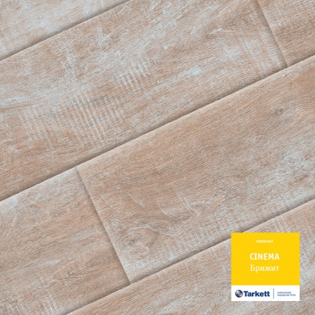 Паркет ламин Tarkett Cinema 1292*194*8 Брижит NEW 32кл (8шт/уп  2,005кв)