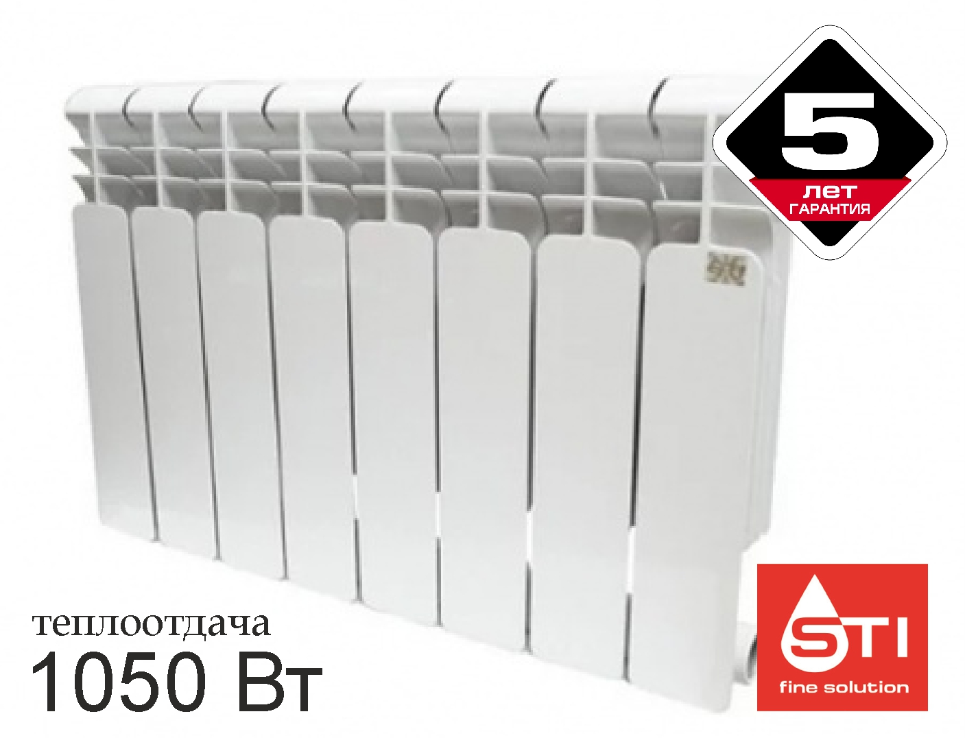 Радиатор биметаллический BM STI  350/80 10 сек.