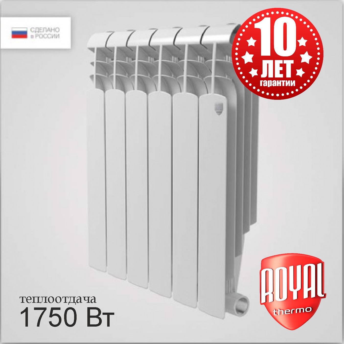 Радиатор биметаллический ROYAL THERMO Vittoria Super 500*90 10 сек.