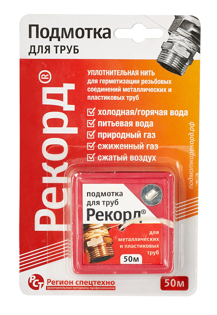 Нить "Рекорд" 50м для герметиз.резьбовых соединений в блистере