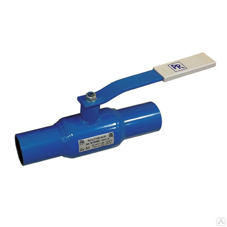 Кран шаровый под приварку DN50 PN40 