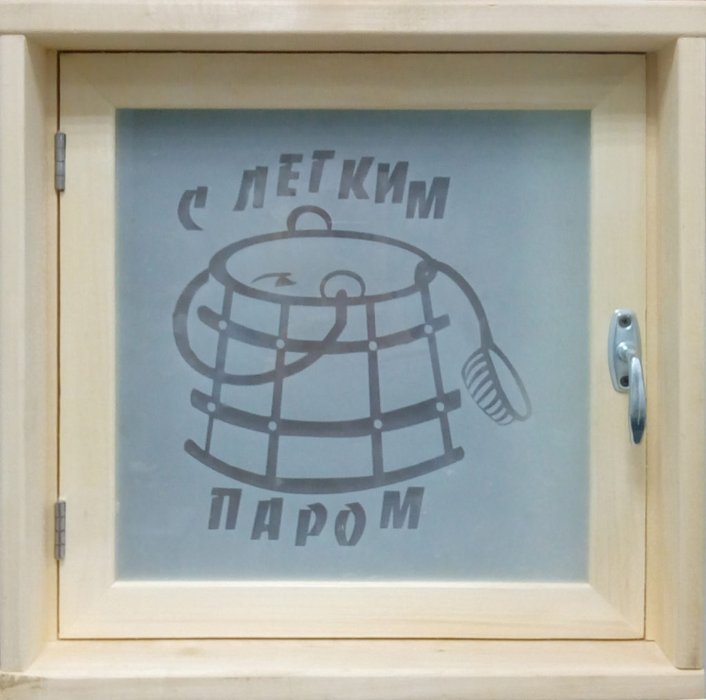 Окно липа 500*500 для сауны сатин, рисунок "С легким паром"