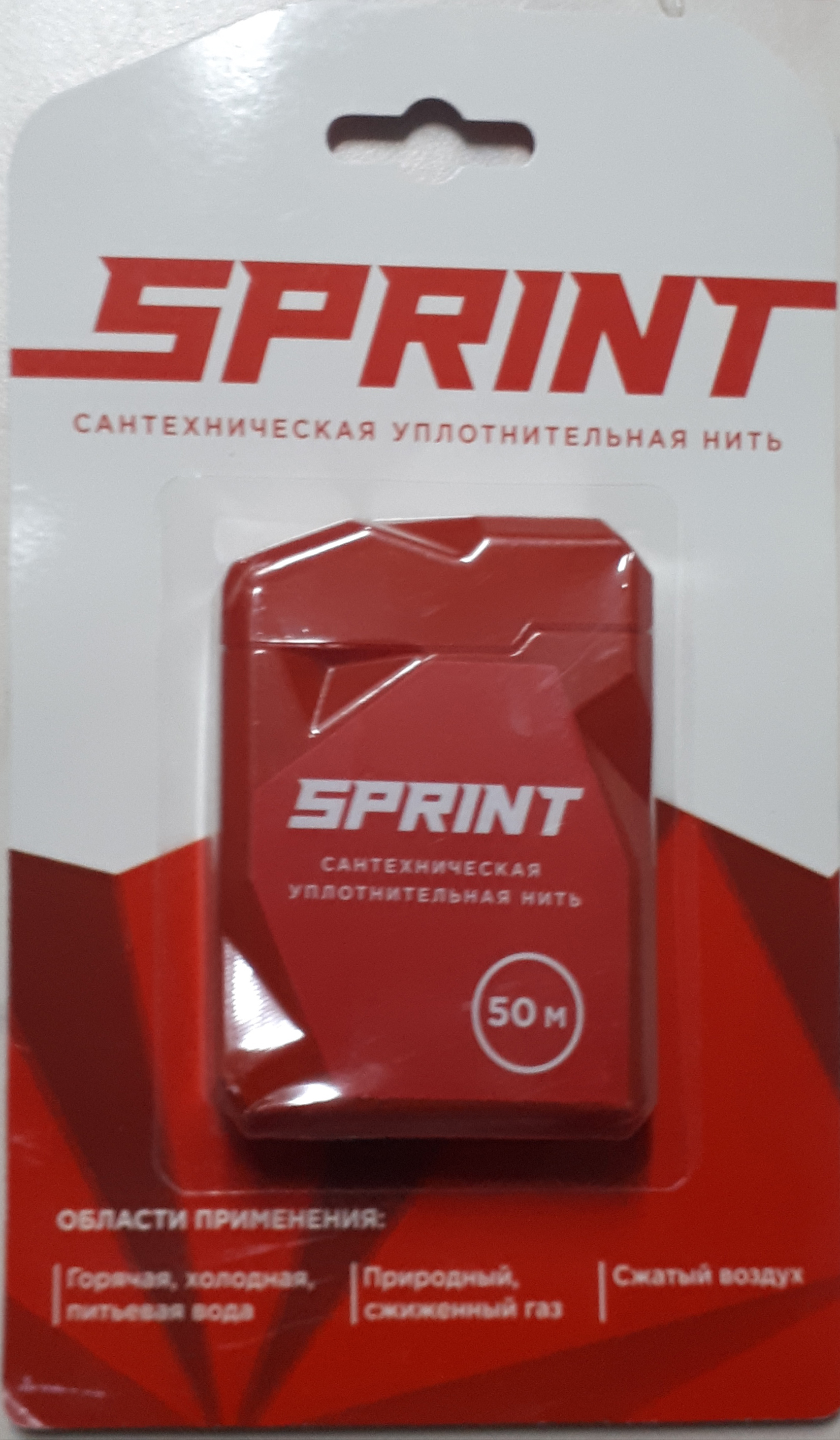Нить "Спринт" 50м для герметиз.резьбовых соединений в блистере