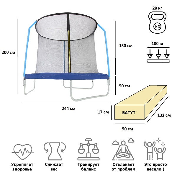 Батут 8-футовый 3 ножки 3 стойки, 244*200 см, до 100 кг, В081