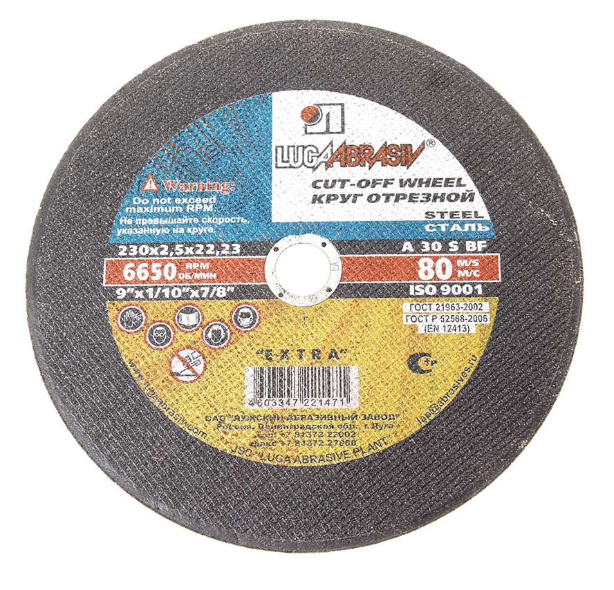 Круг отрезной по металлу 230*2,5*22 Луга