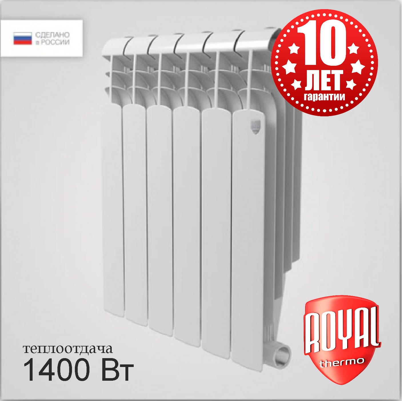 Радиатор биметаллический ROYAL THERMO Vittoria Super 500*90 8 сек.