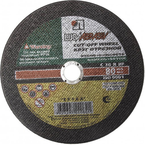 Круг отрезной по камню 200*2,5*22 Луга