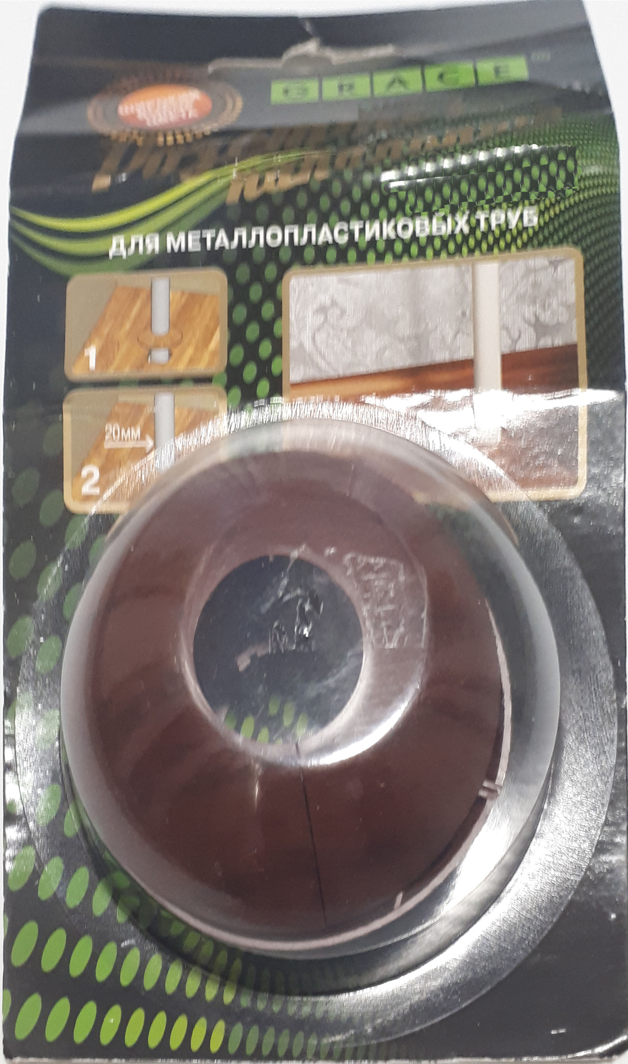 Накладка д/труб GRACE Махагон D 20*63*14мм пластик(2шт)