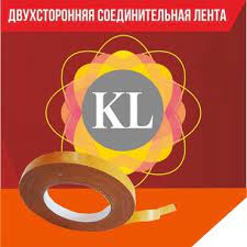 Изоляция Тераспан КL Соединительная  клейкая лента на нетк. основе ш.15мм 50м.п