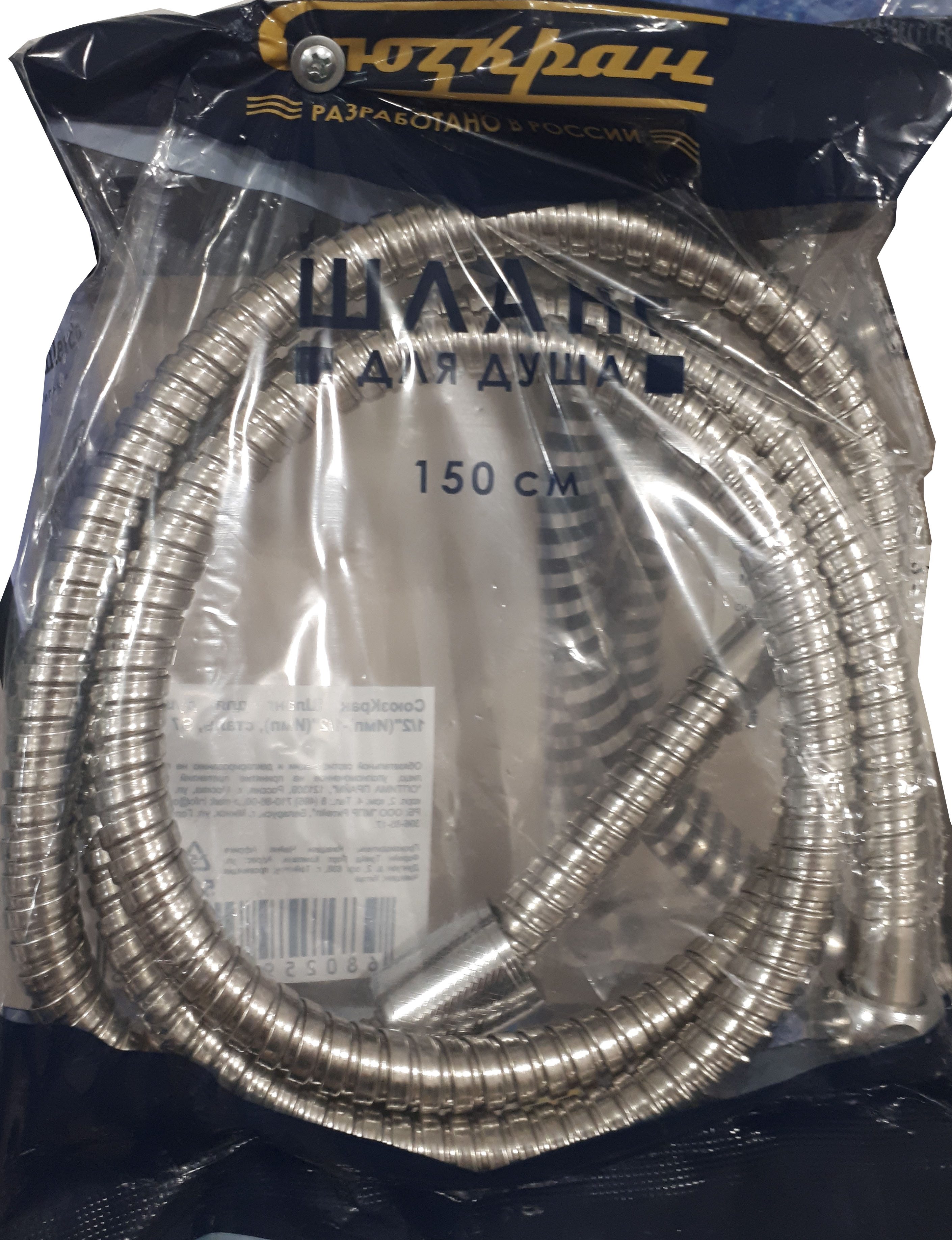 Шланг д/душа 150см 1/2(имп)- 1/2(имп), сталь (569-029)