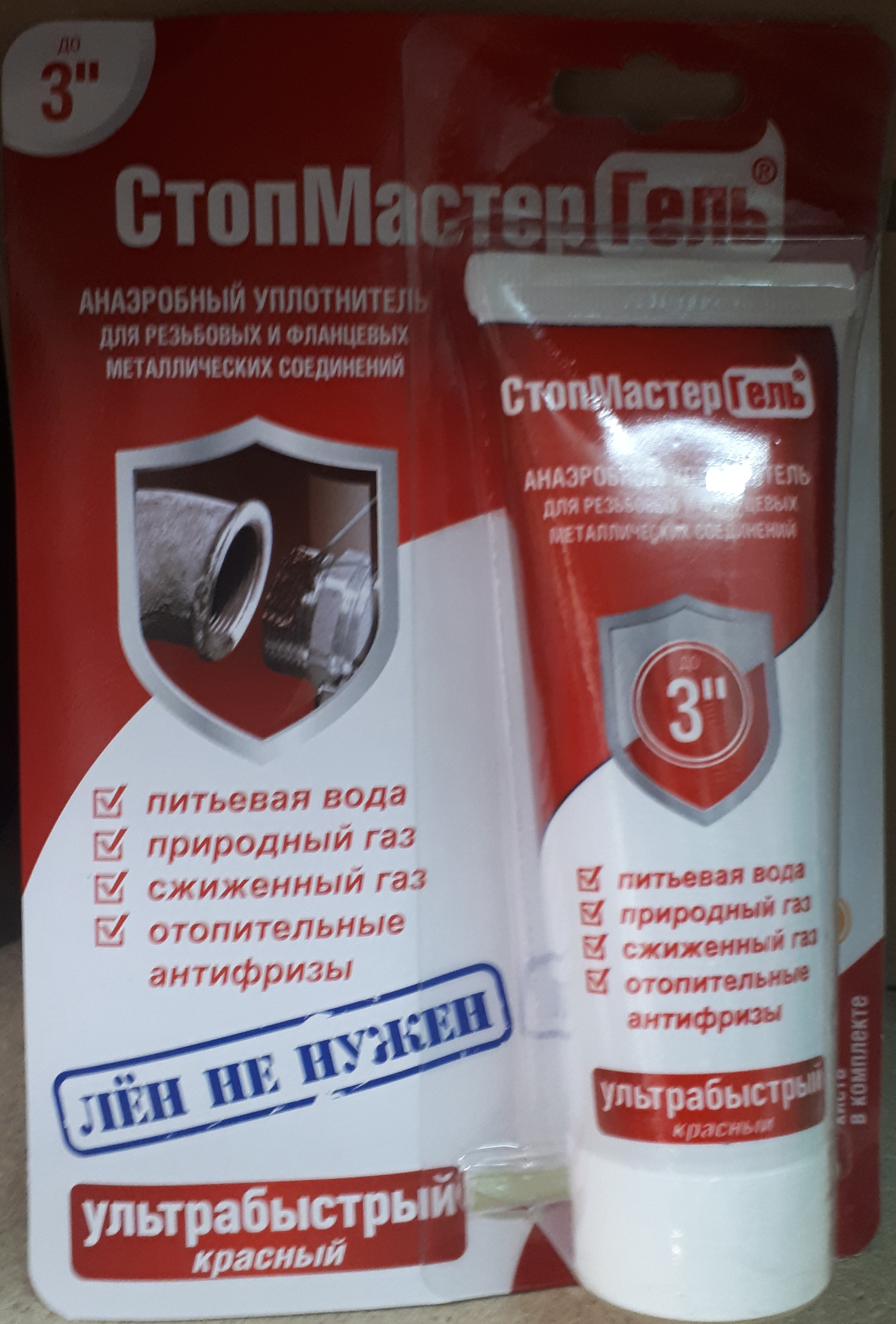 СантехмастерГель Красный, тюбик 60 г, блистер