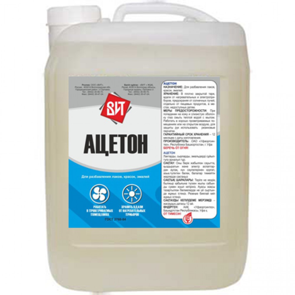 Ацетон  10л