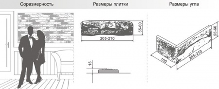 Декоративный кирпич "Бруклин" 190 угол 100*205-210*55-60 