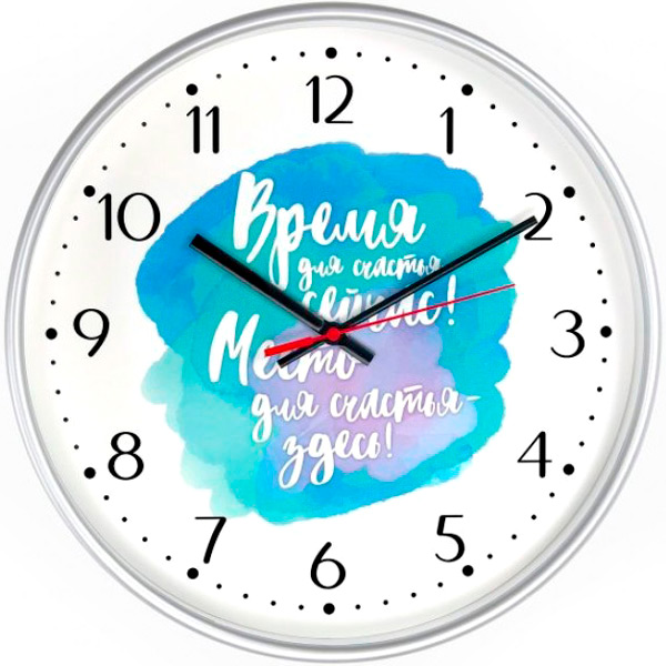 Часы  настенные "Тройка" арт.77777771