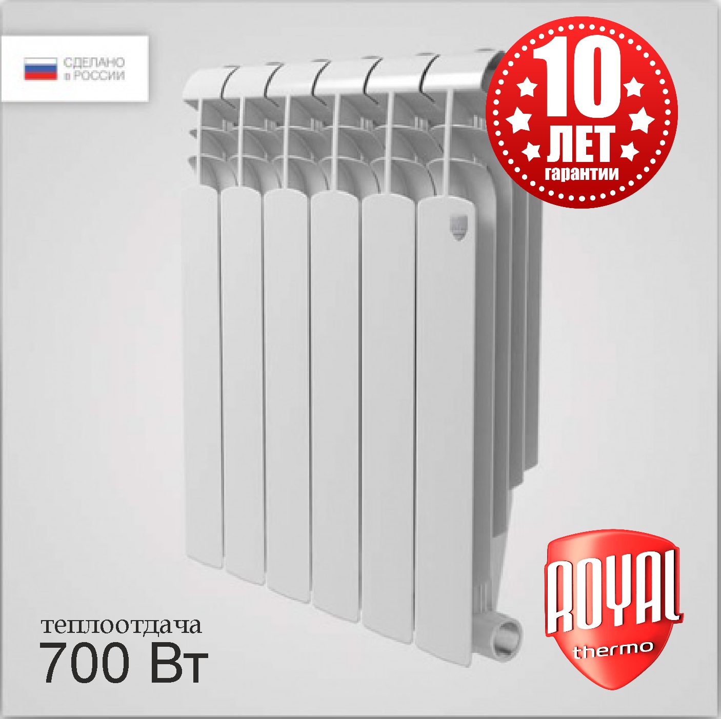Радиатор биметаллический ROYAL THERMO Vittoria Super 500*90 4 сек.