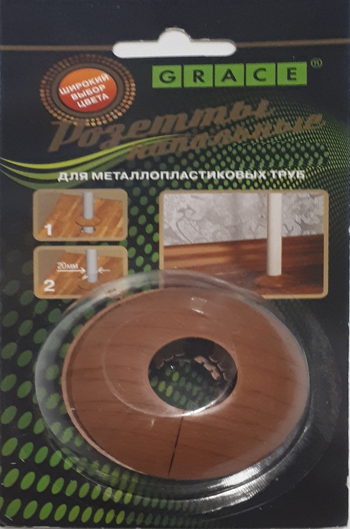 Накладка д/труб GRACE Вишня D 20*63*14мм пластик(2шт)