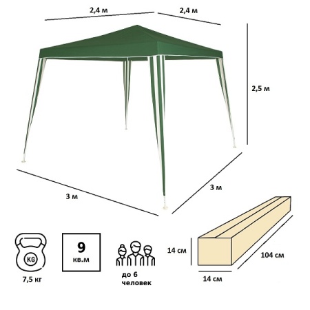 Тент садовый Green Glade 1018 3*3*2,5м полиэстер