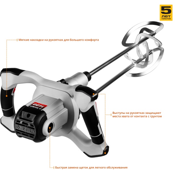 Миксер строительный МРД-1400, 1400Вт, двойной, 2 скорости, ЗУБР