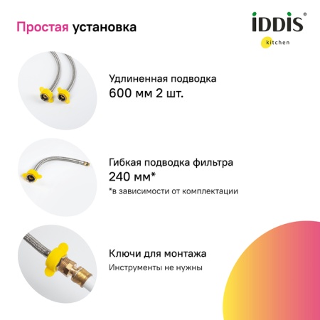 Смеситель кухня IDDIS Ace с фильтром и гибким изливом, хром, ACESBFFi05