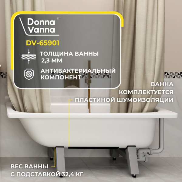 Ванна стальная 1,6x0.7x0.4 ДОННА ВАННА Антибак. белая на каркасе