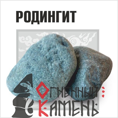 Камни д/бань Родингит отборный (20кг)
