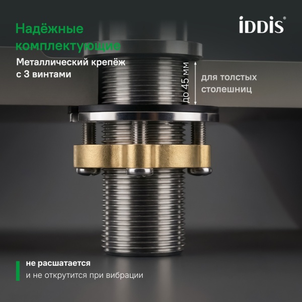 Смеситель раковина IDDIS Aiger матовый хром AIGBC00i01