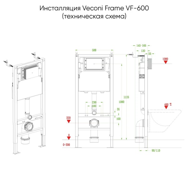Система инсталляции Veconi VF600 для унитаза 500*165*1125 мм