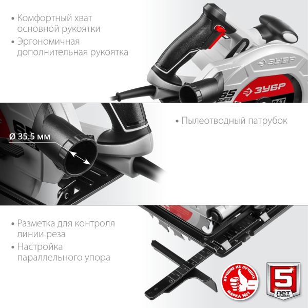 Пила циркулярная ПД-65, 1600Вт, 190/20мм, 65мм, ЗУБР