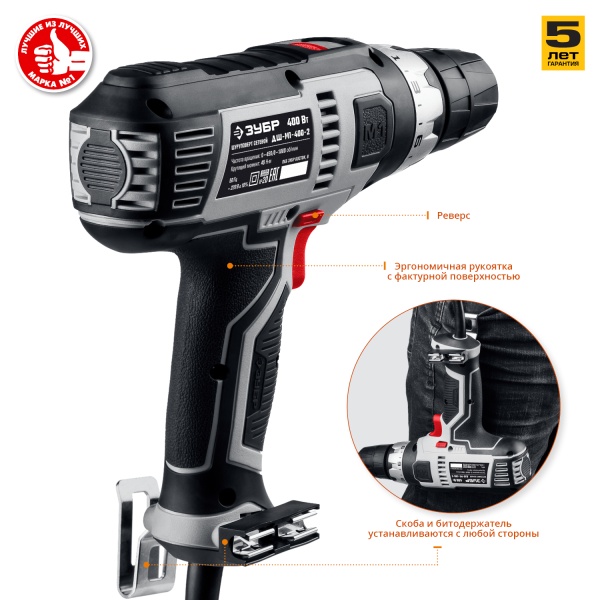 Дрель-шуруповерт электр. ДШ-М1-400-2 400Вт, 40Нм, реверс, (коробка) ЗУБР