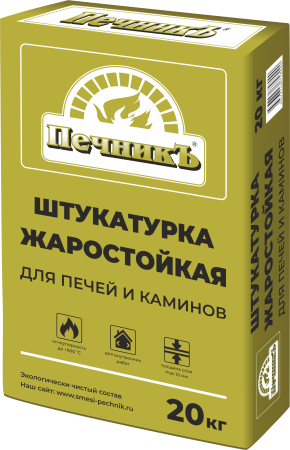 Штукатурка жаростойкая Печникъ д/печей и каминов 20,0кг