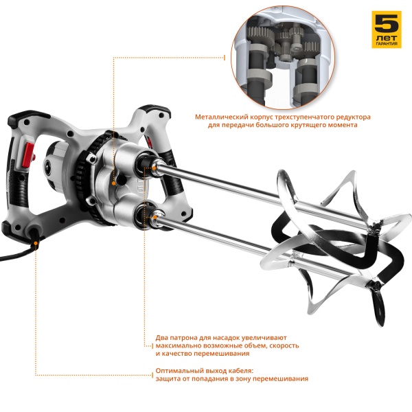 Миксер строительный МРД-1400, 1400Вт, двойной, 2 скорости, ЗУБР