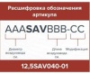 Клапан приточный d=125 ЭРА 12.5SAV050-01
