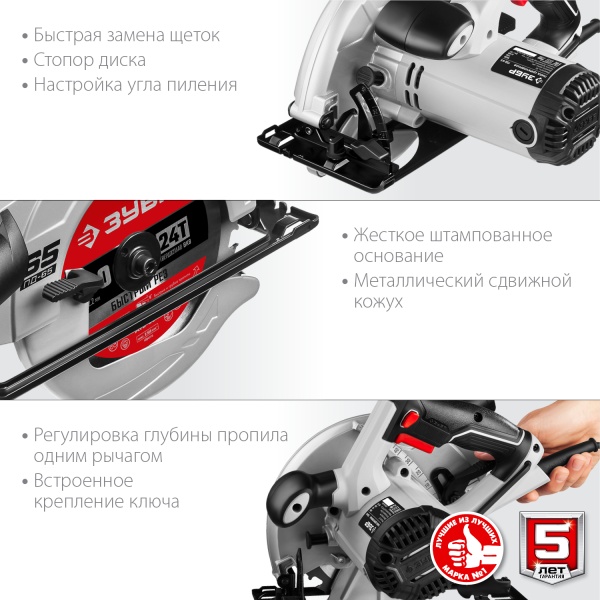 Пила циркулярная ПД-65, 1600Вт, 190/20мм, 65мм, ЗУБР