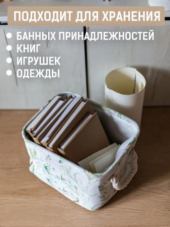 Корзина для мелочей  BIRDS КМ-355  25x20x20см W-SSB0355A-A