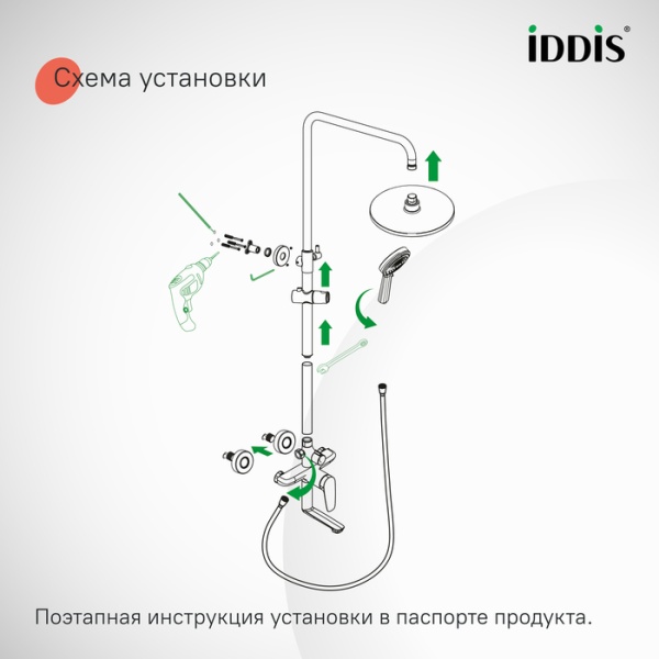 Душевая система IDDIS Zodiac X с тропическим душем и изливом, глянцевый хром ZDXSB3Fi06