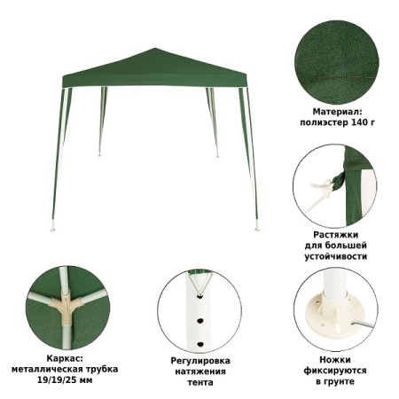 Тент садовый Green Glade 1018 3*3*2,5м полиэстер
