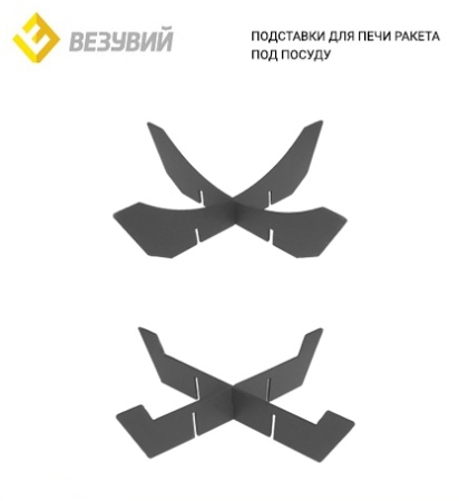 Печь под казан Ракета 1, 575*300*395мм, Везувий