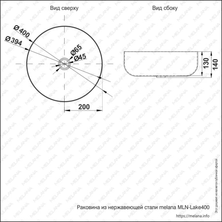 Раковина 400 Lake MELANA Profline САТИН накладная круглая 400, сифон, донный клапан