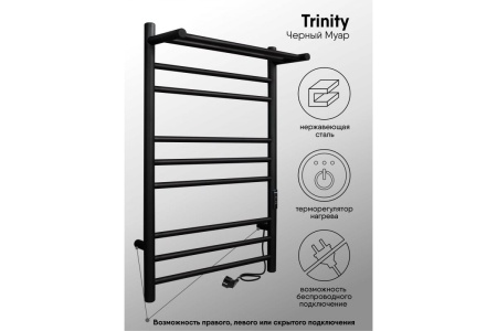 Полотенцесушитель Line Trinity с полкой 80/40 электро INDIGO черный