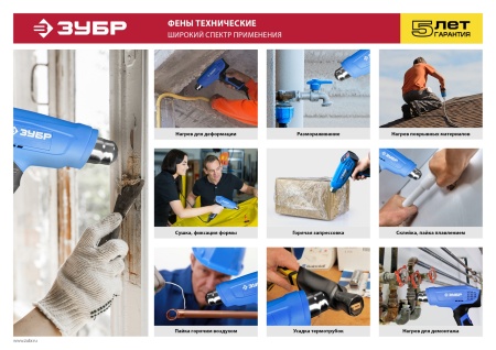 Фен технический ФТ-П1600 1600Вт, насадки, коробка ЗУБР Профи