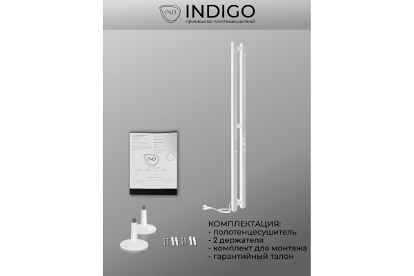 Полотенцесушитель Style 120/10 электро INDIGO белый