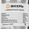 Электронасос погр. Вихрь СН-60В